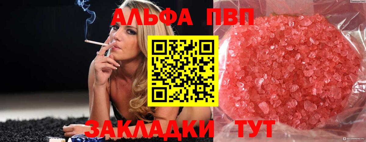 Alpha-PVP  A PVP кристаллы  Вход с VPN  Зима  А ПВП кристаллы  Alpha PVP СК 