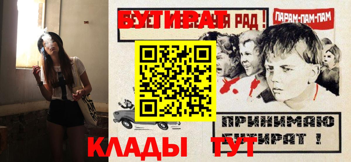 БУТИРАТ буратино Зима