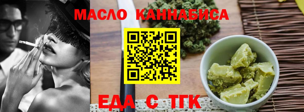 Зима  Canna-Cookies марихуана  Вход с VPN 
