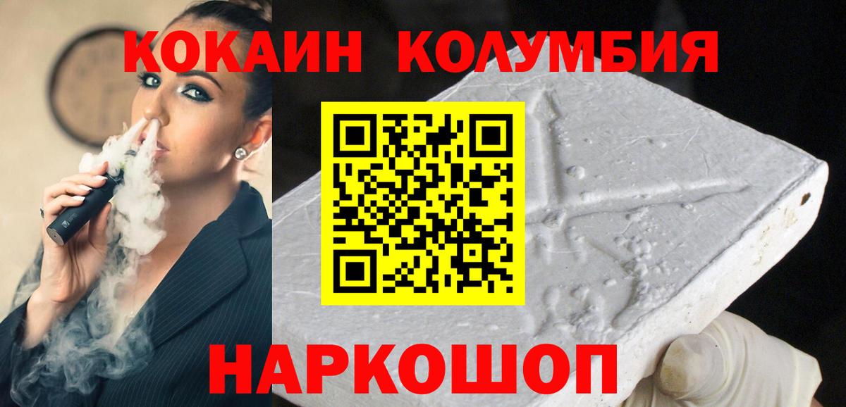 Cocaine Fish Scale Зима