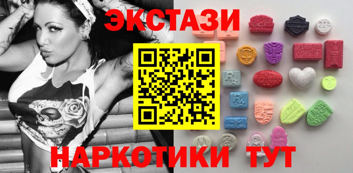 ЭКСТАЗИ Дубай  Вход с VPN  Ecstasy  Зима 