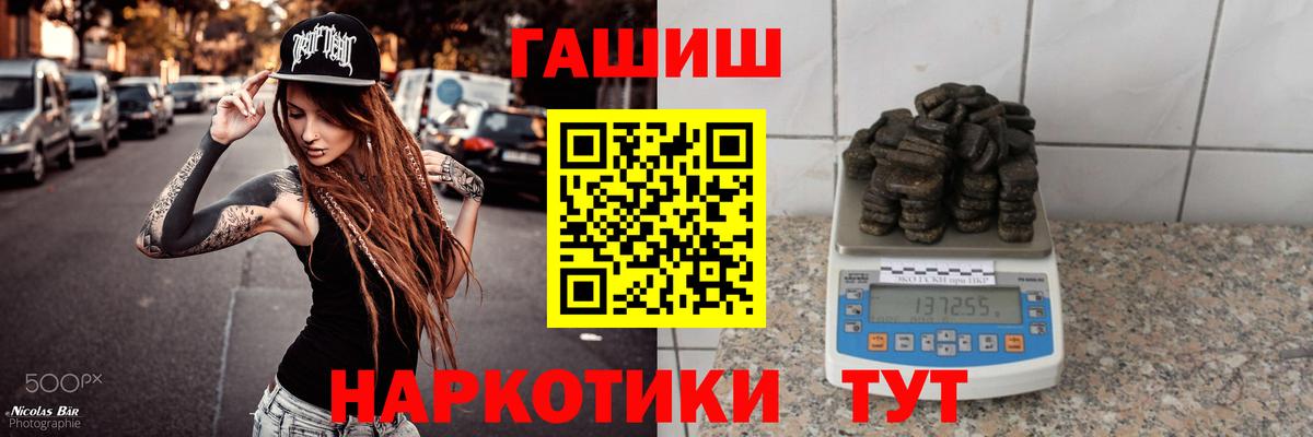 ГАШИШ гашик  ГАШ гашик  Вход с VPN  Зима 