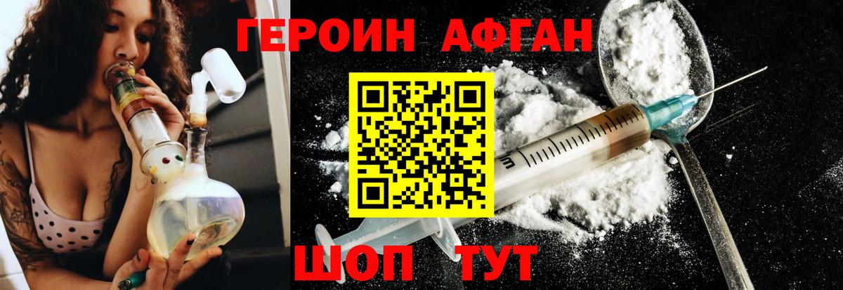 Зима  Героин белый  ГЕРОИН  Вход с VPN 