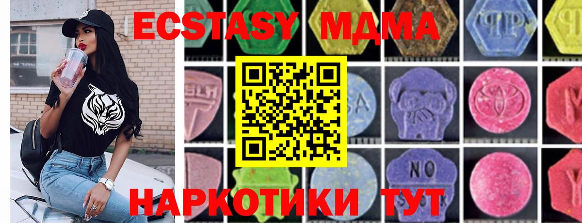 МДМА кристаллы Зима