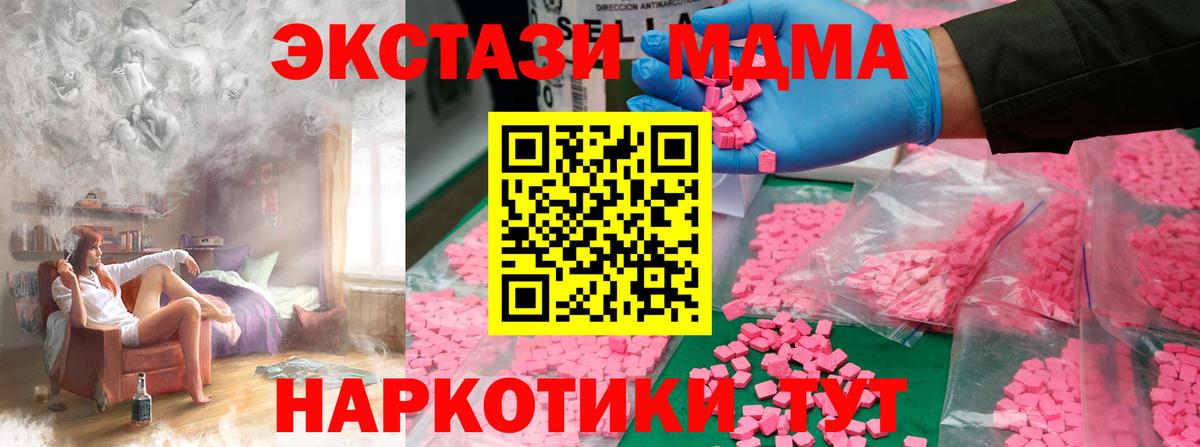 Зима  МДМА молли  Вход с VPN 
