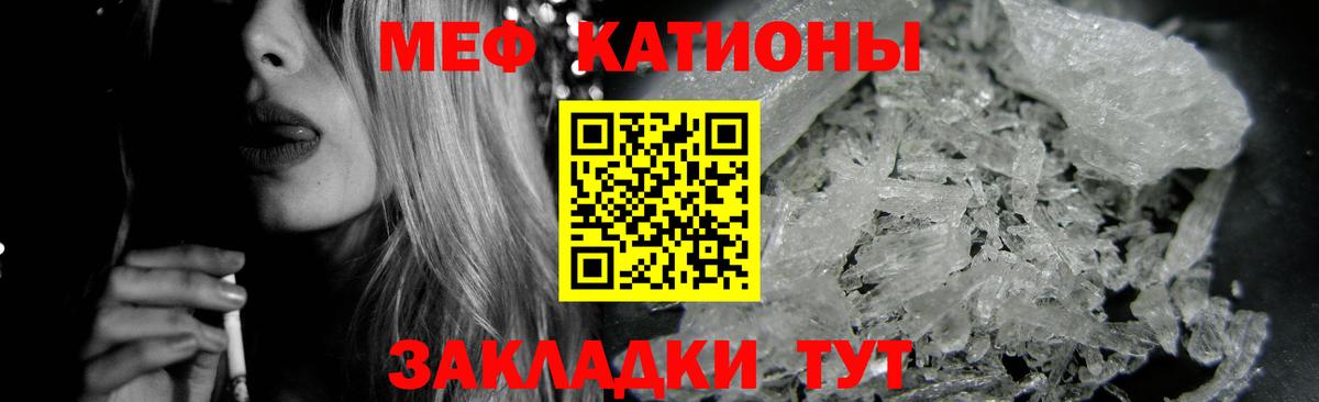 Меф  МЕФ mephedrone  Вход с VPN  МЯУ-МЯУ  Зима  МЯУ-МЯУ mephedrone 