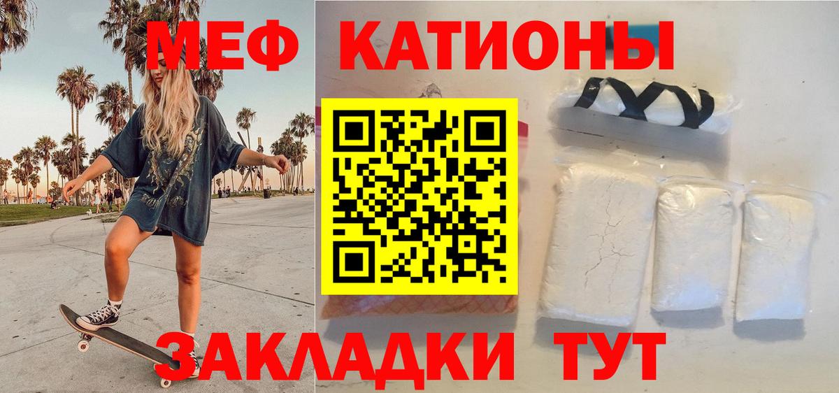 МЕФ  Зима