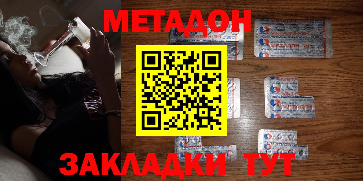МЕТАДОН белоснежный  Вход с VPN  Зима 