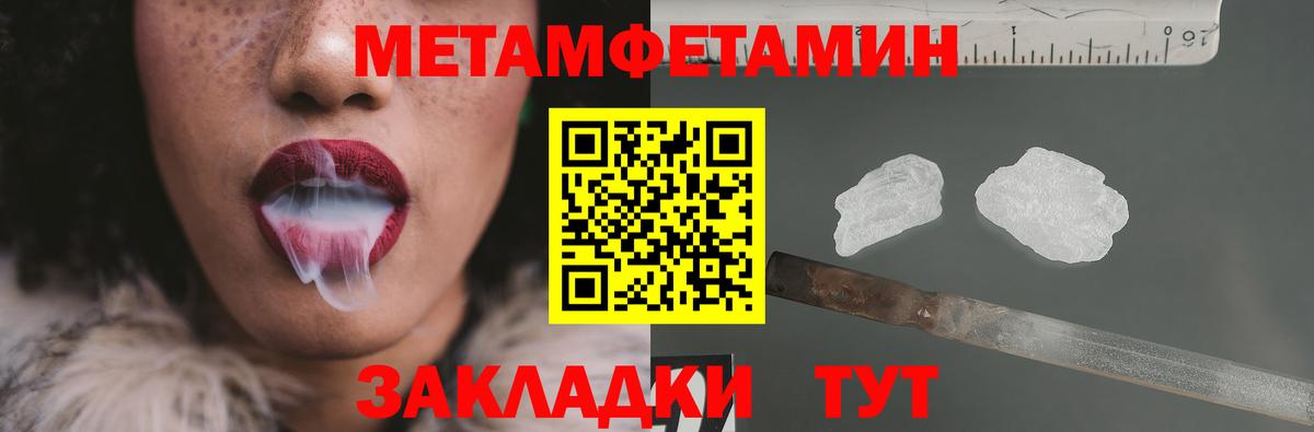 МЕТАМФЕТАМИН пудра Зима