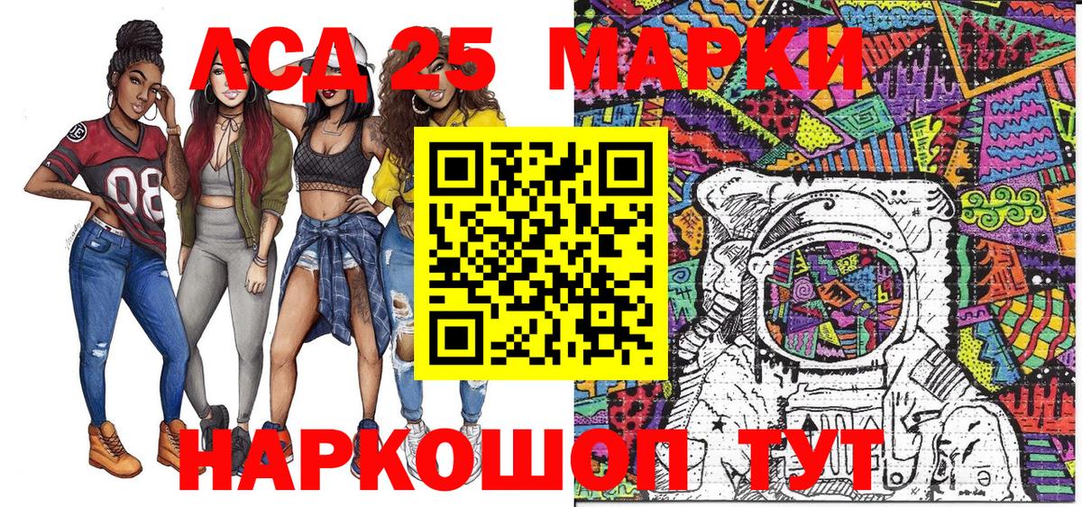 Зима  Марки 25I-NBOMe 1500мкг  Вход с VPN 