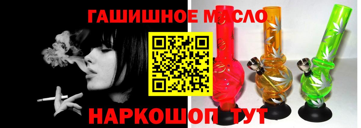 ТГК концентрат  ТГК гашишное масло  Зима  Вход с VPN 